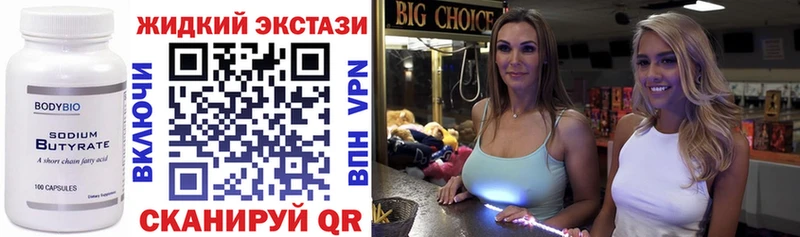 БУТИРАТ 99%  Чаплыгин 