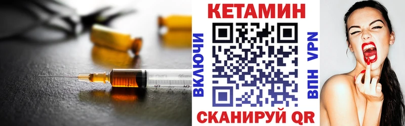 КЕТАМИН VHQ гидра вход Чаплыгин
