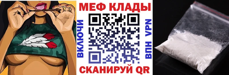 МЯУ-МЯУ кристаллы  Чаплыгин 