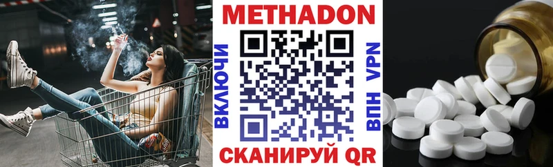 МЕТАДОН methadone Чаплыгин